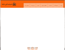 Tablet Screenshot of khadamatkhaneh.com